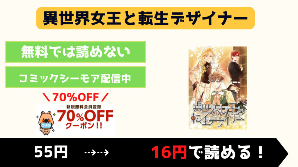 異世界女王と転生デザイナー2
